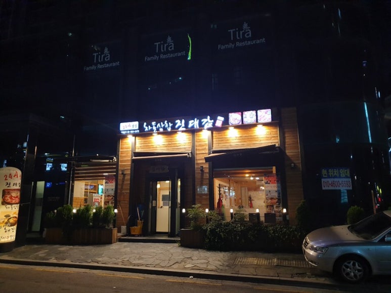 서초진대감 이미지