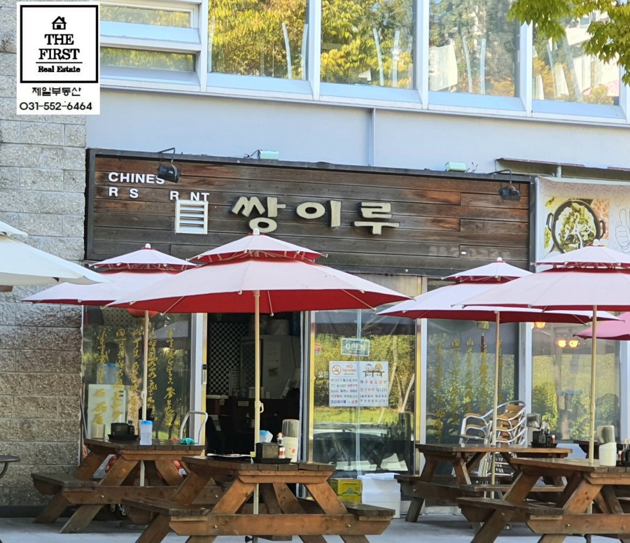 쌍이루 이미지