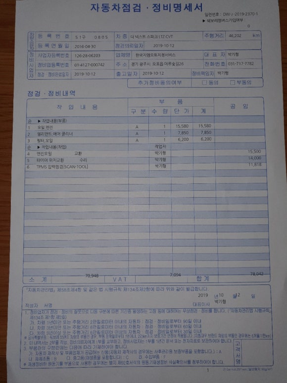 한국지엠오포지정서비스 이미지