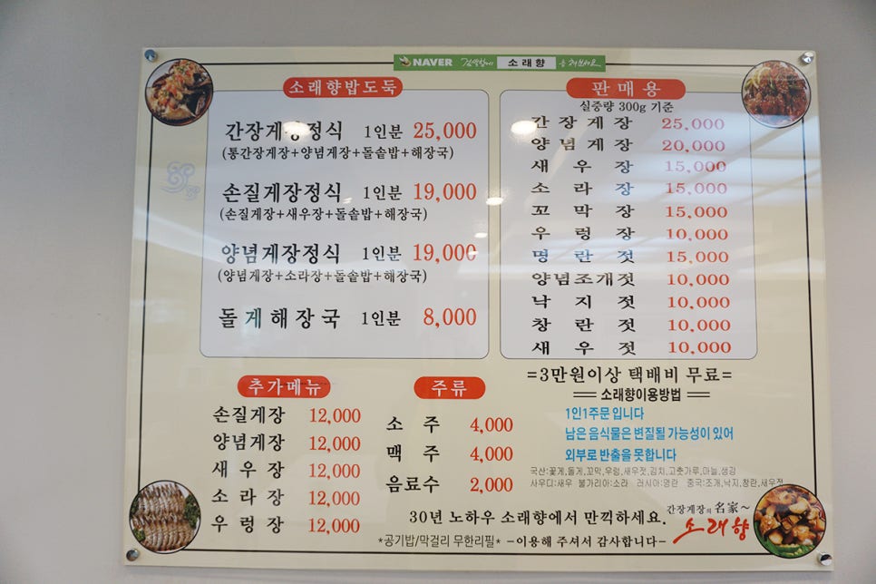 소래향 이미지