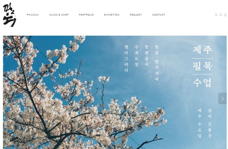 붓이야기서예교습소 이미지