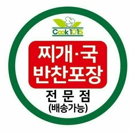 쿡1015 이미지