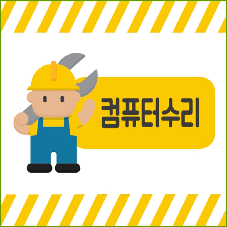컴퓨터24 이미지