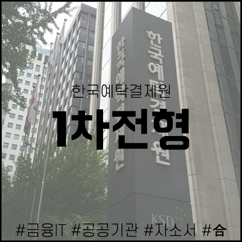 전산결제원 이미지