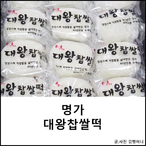 대왕떡집 이미지