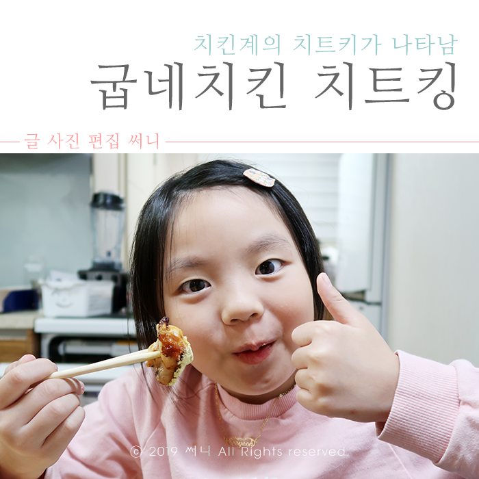굽네치킨 중마점 이미지