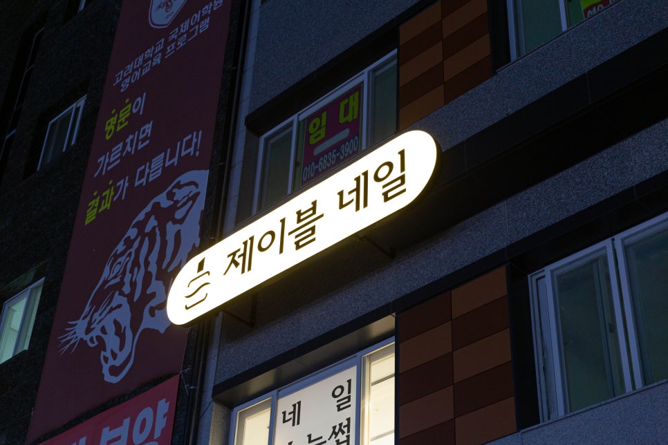제이블2 이미지
