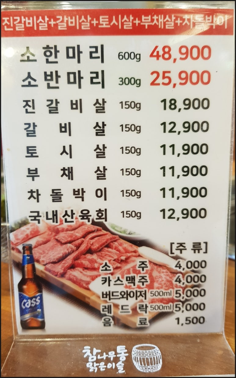 한마음정육식당 이미지