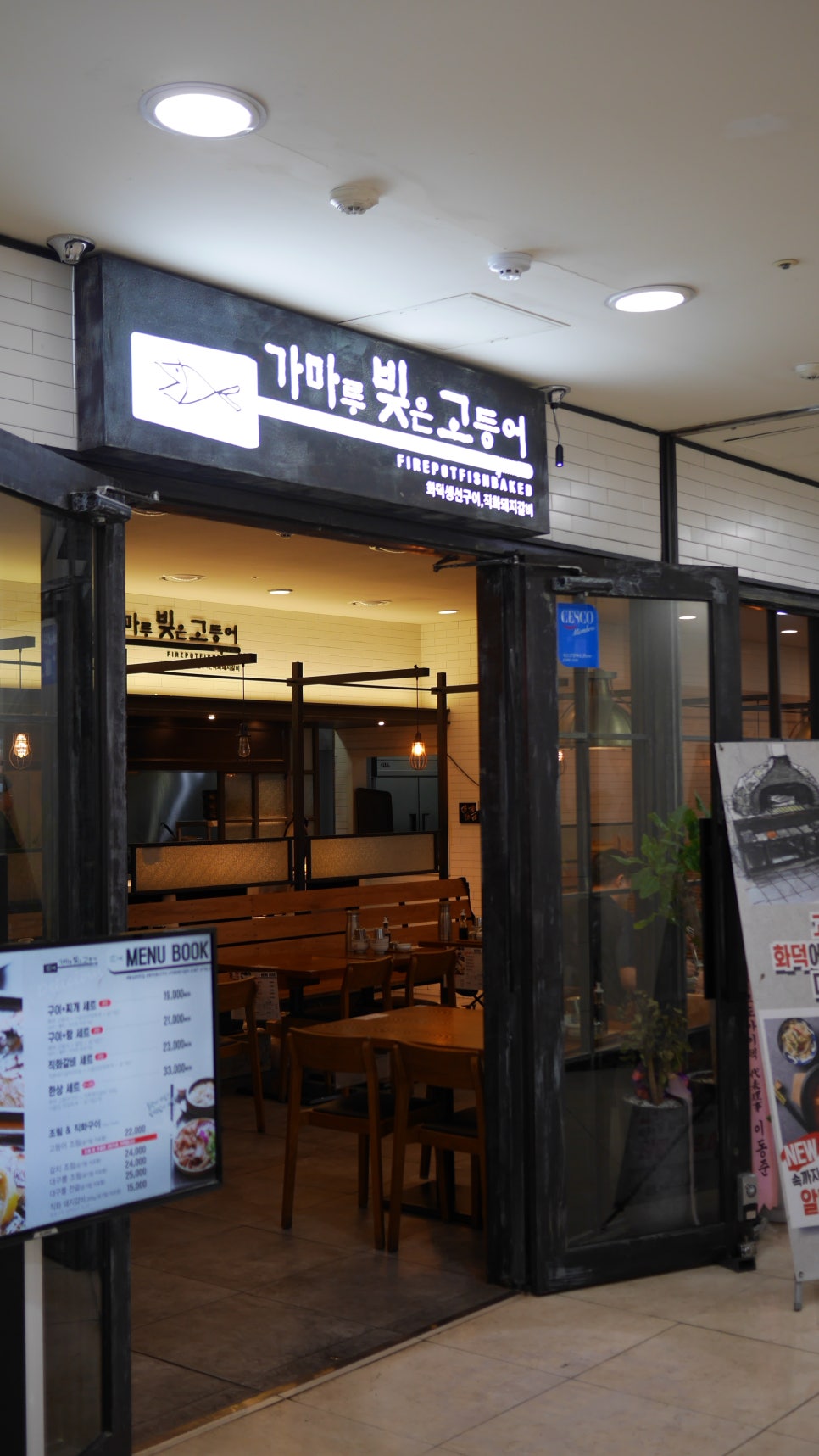 가마루 빚은 고등어 이미지