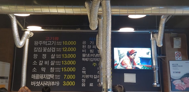 용현왕주먹고기 이미지