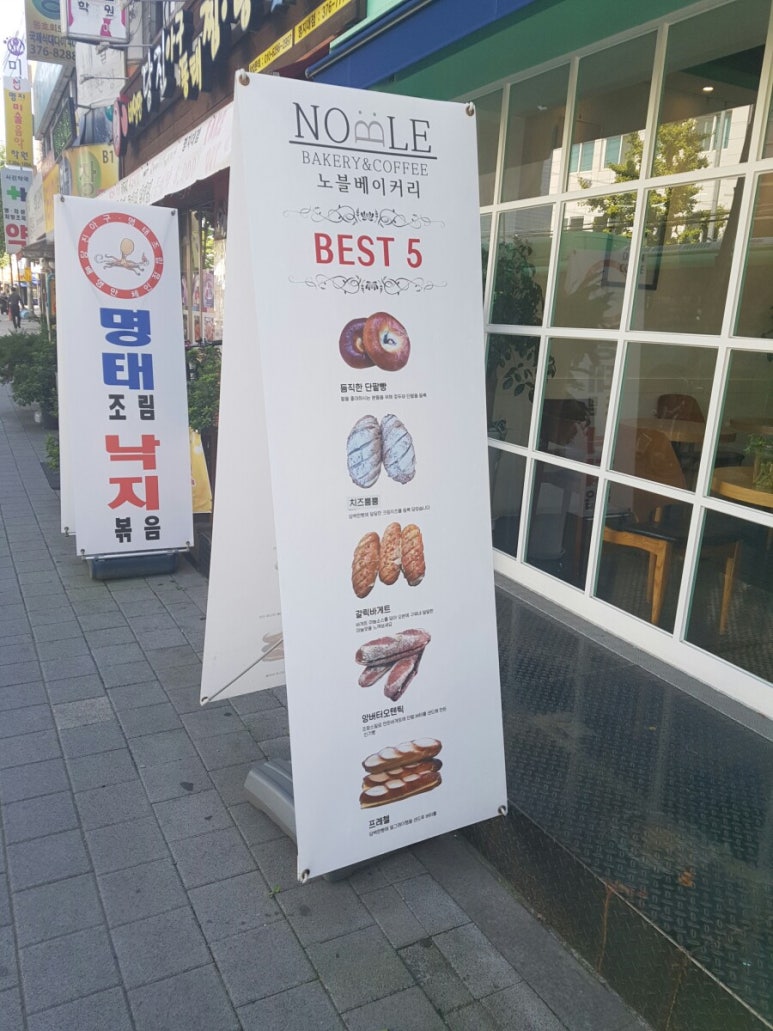 노블베이커리 이미지
