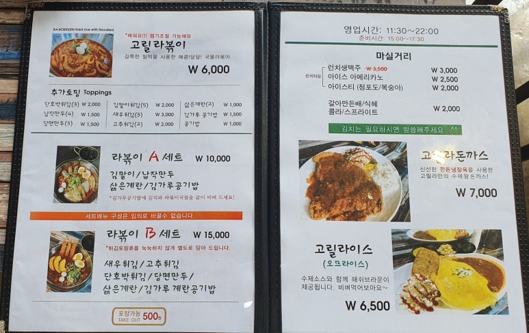 고릴라분식 이미지