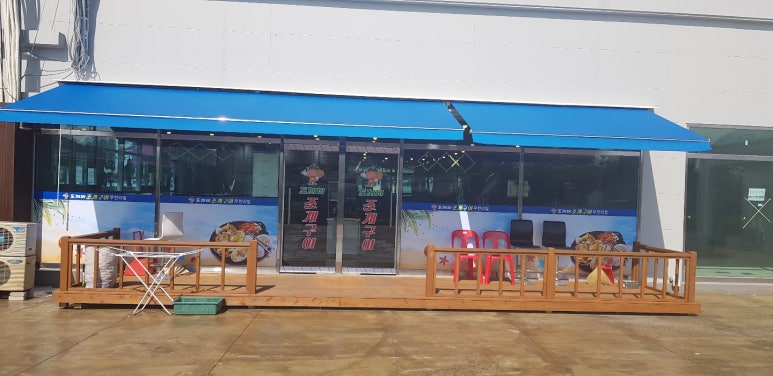 도깨비조개구이 이미지