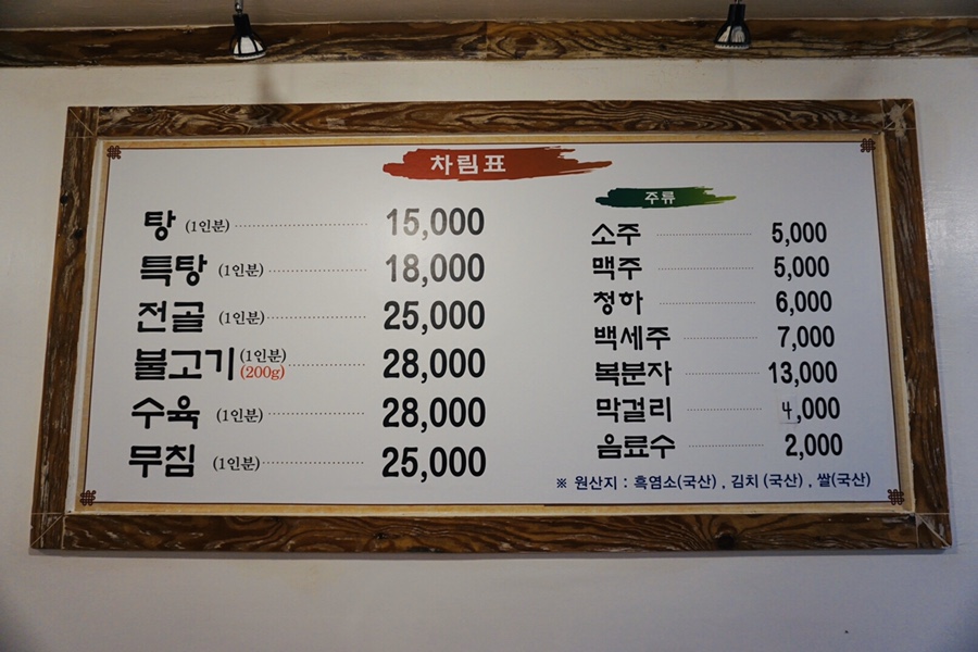 논현골흑염소 이미지