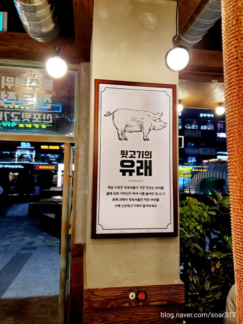 신포집 이미지