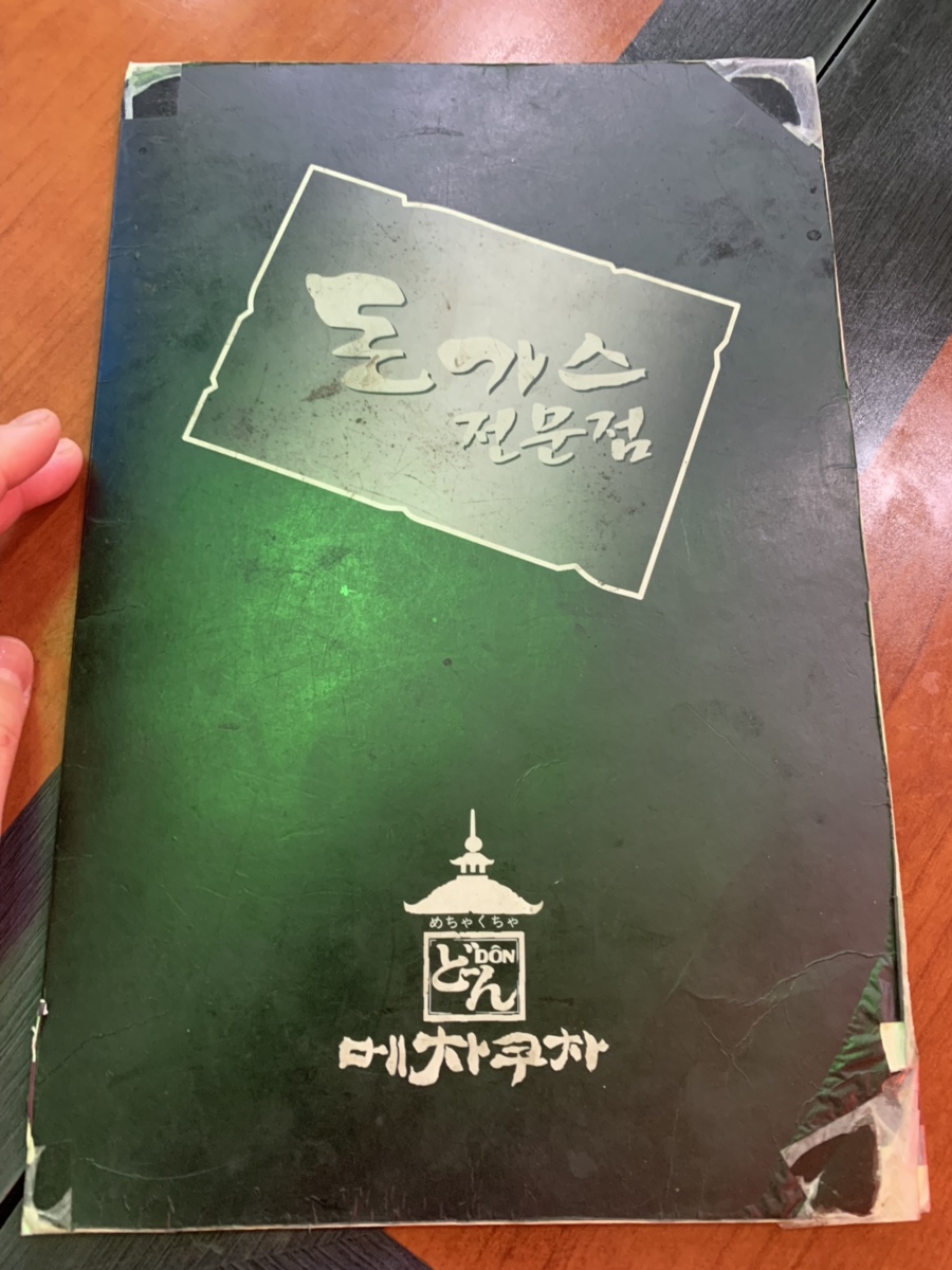 메차쿠차인동점 이미지