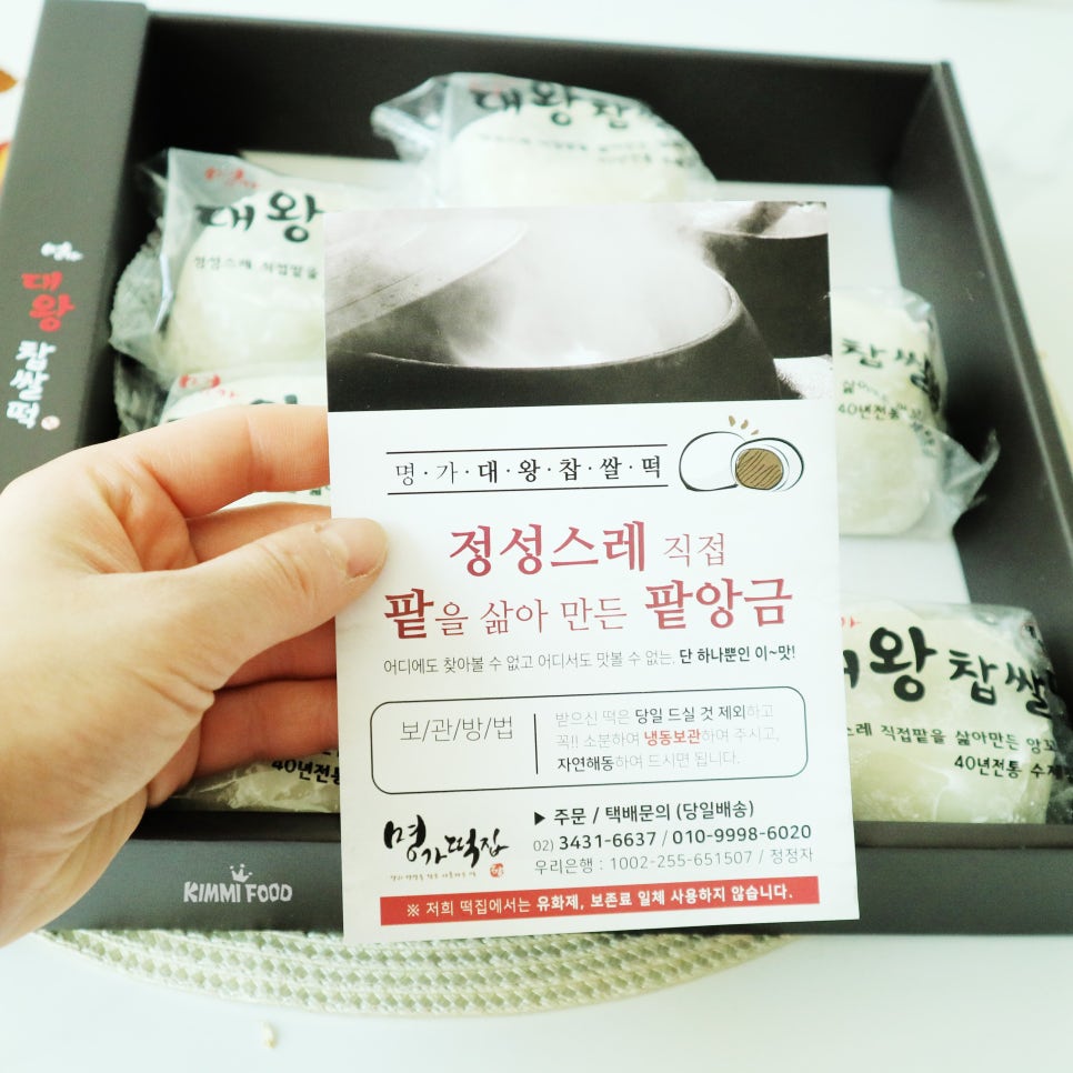 대왕떡집 이미지