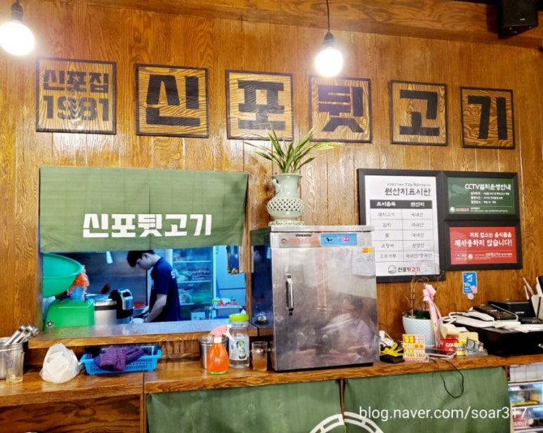 신포집 이미지