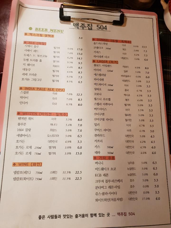 청하맥주집 이미지