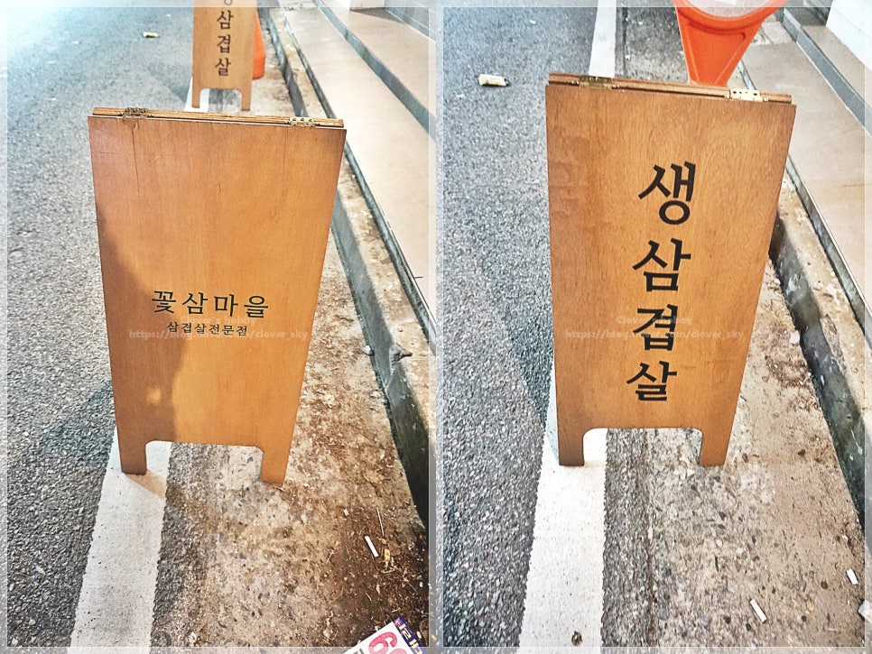 꽃삼마을 이미지