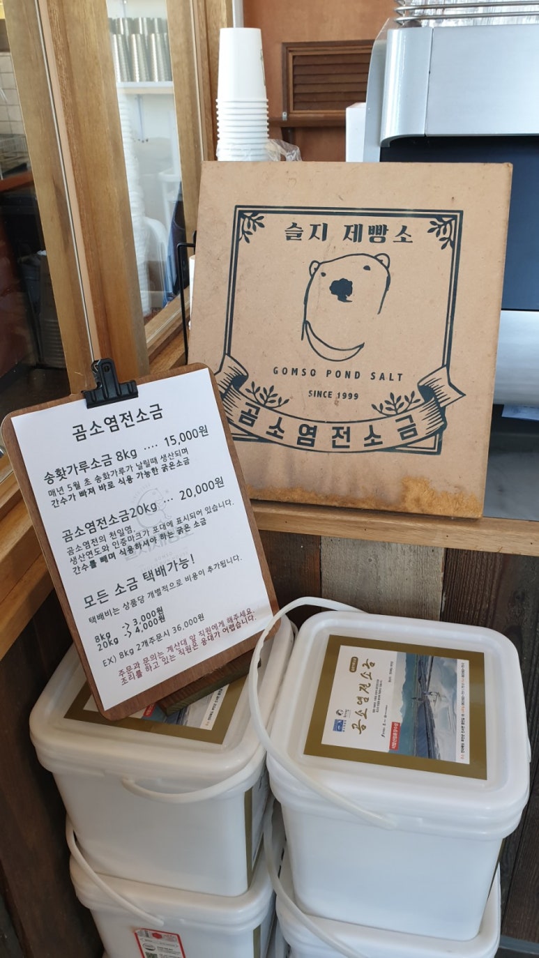 부안제빵소 이미지