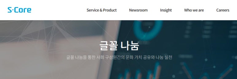 에스코어주 이미지