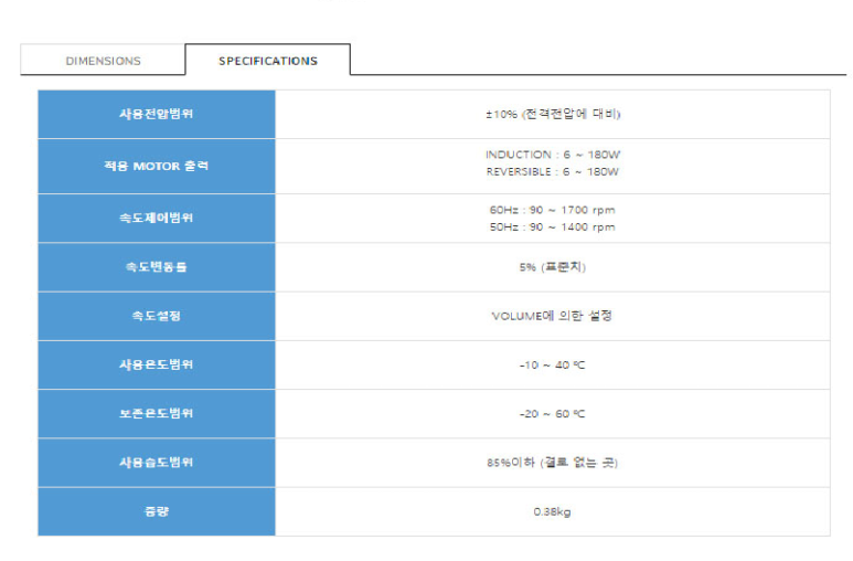 모터스피드 이미지