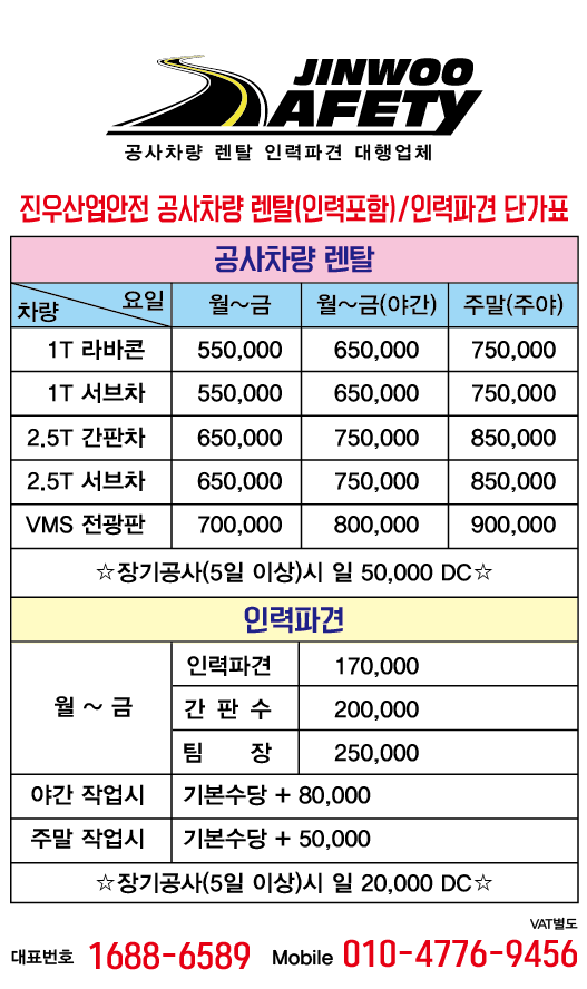 진우인력공사 이미지