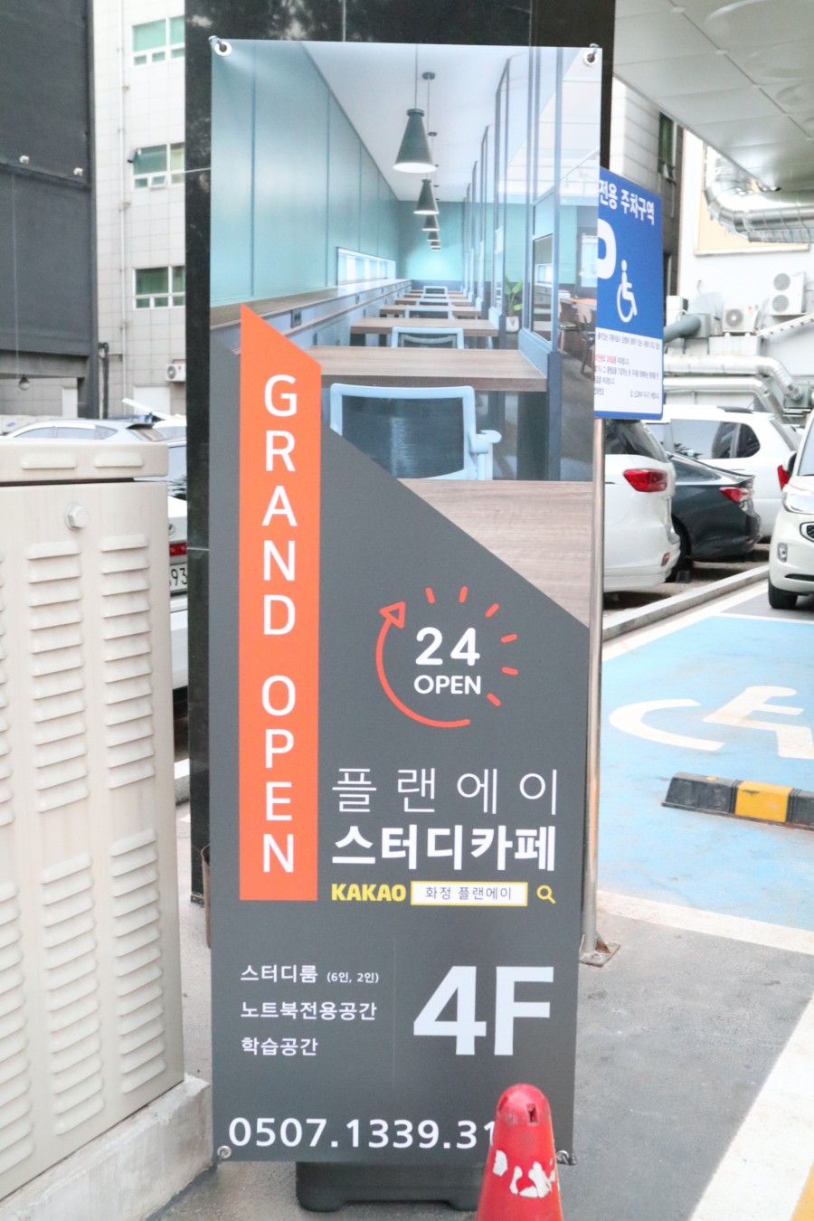 플랜에이스터디카페화정센터 이미지