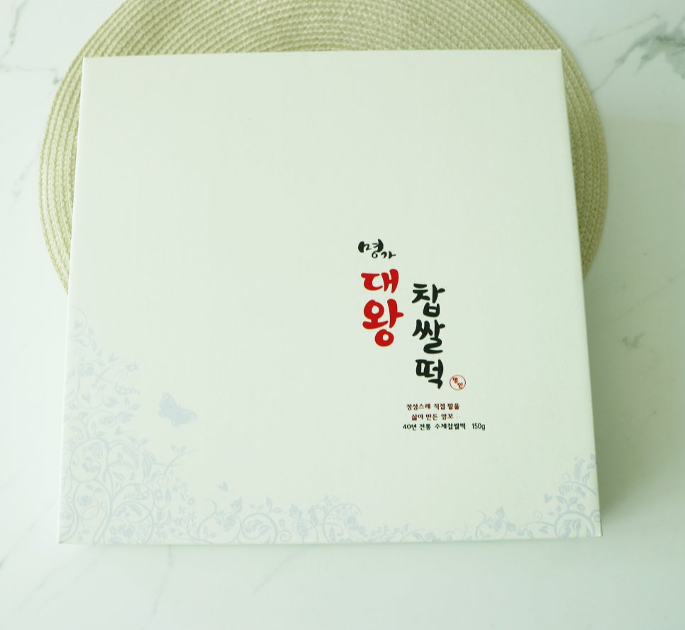 대왕떡집 이미지