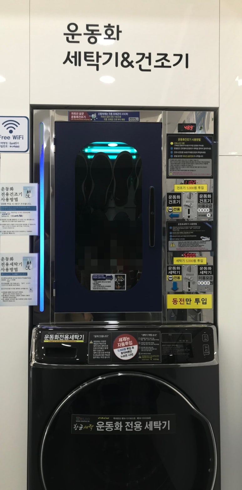 워시엔조이셀프빨래방전주혁신 이미지