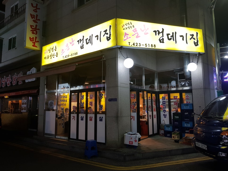 소문난껍데기 이미지