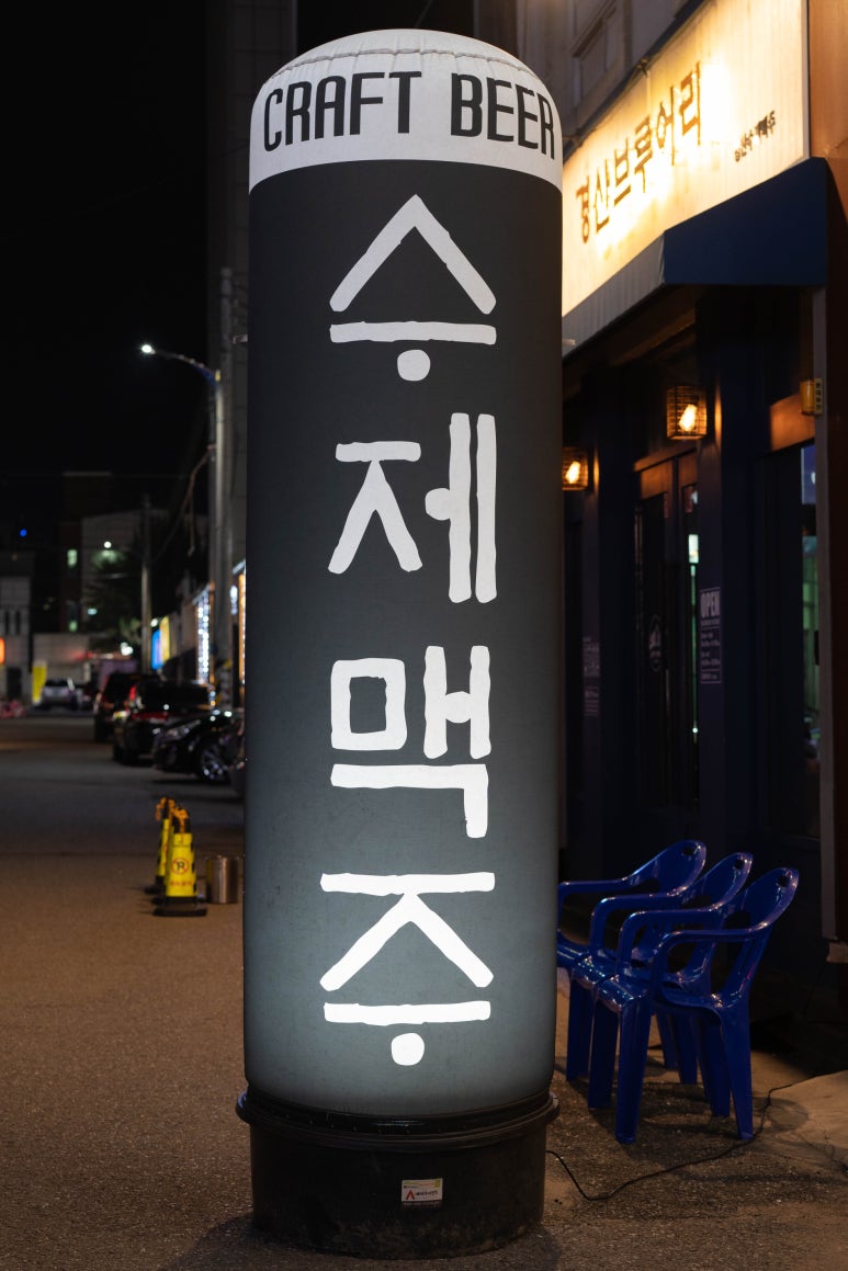 경산브루어리 이미지