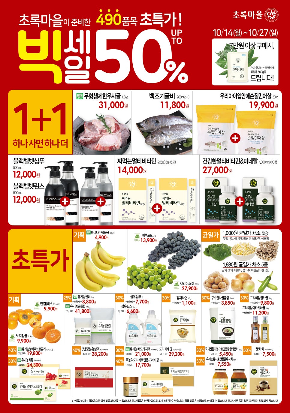 초록할인마트 이미지