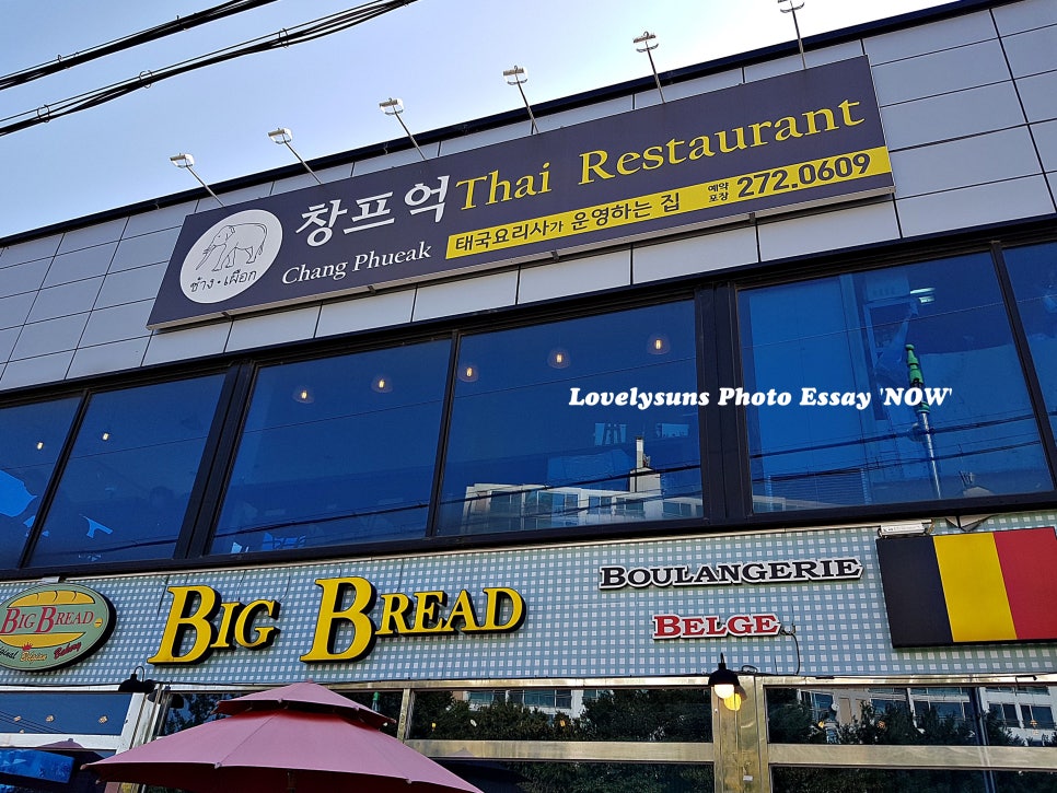 창프억 사진 4