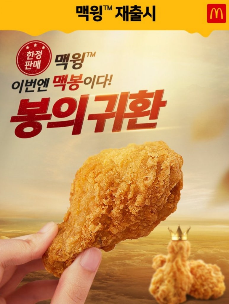 맥치킨 이미지