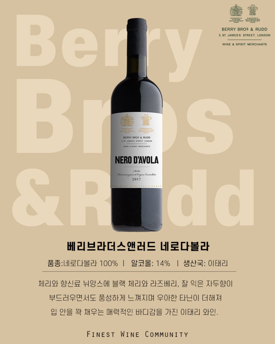 와인브라더스 이미지
