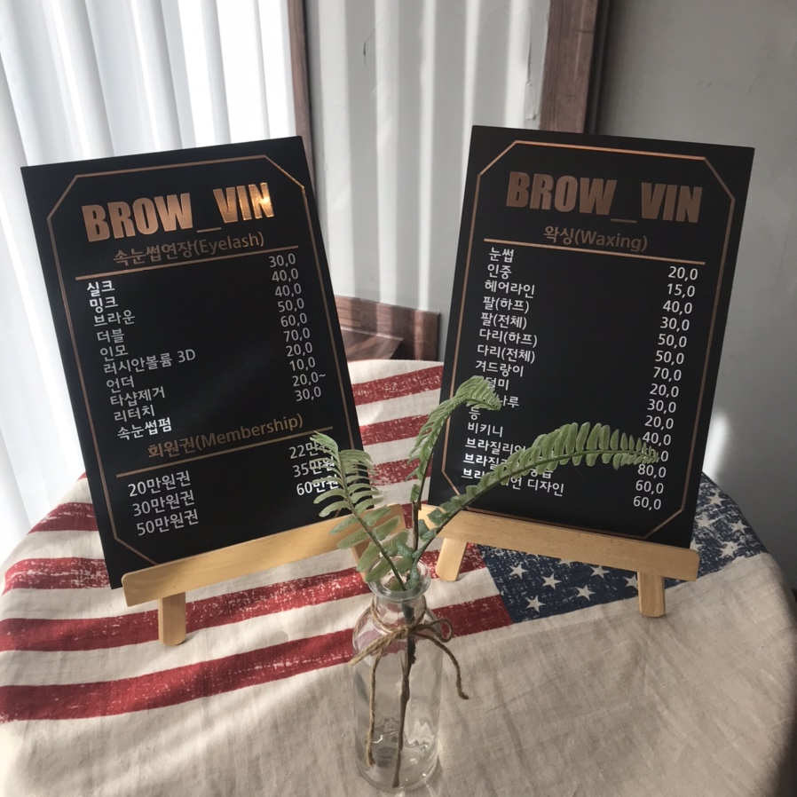 브로우빈 이미지