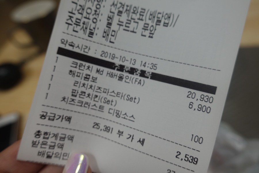 피자헛가산점 이미지