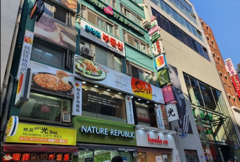 유가네닭갈비 이미지