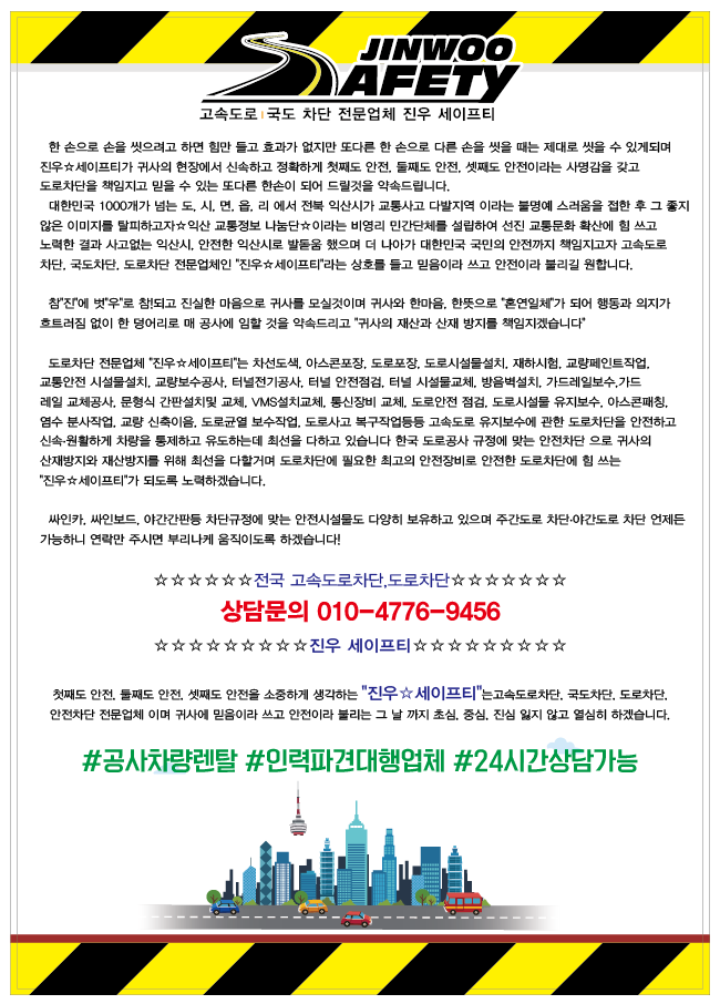 진우인력공사 이미지