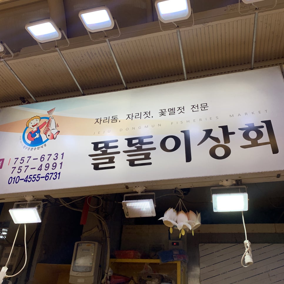 똘똘이상회 이미지
