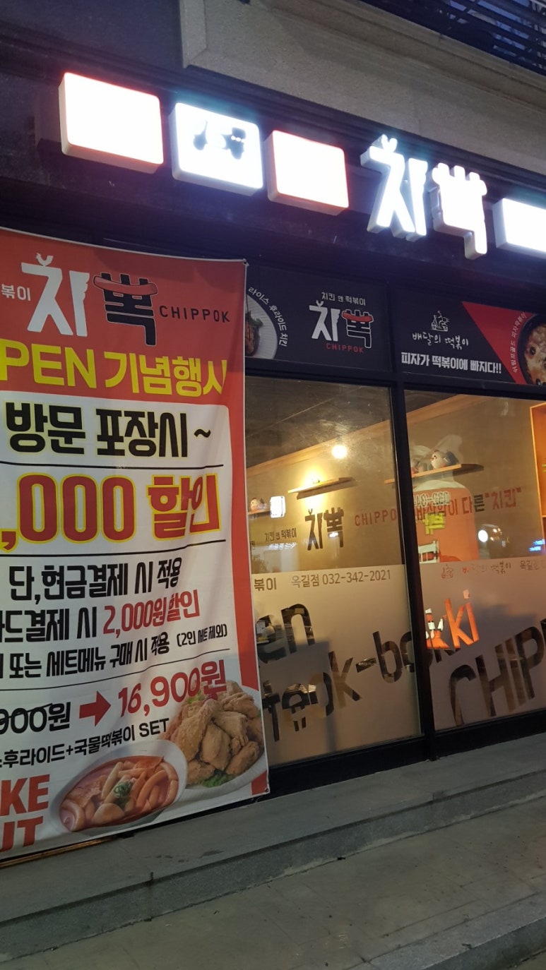 치뽁 이미지