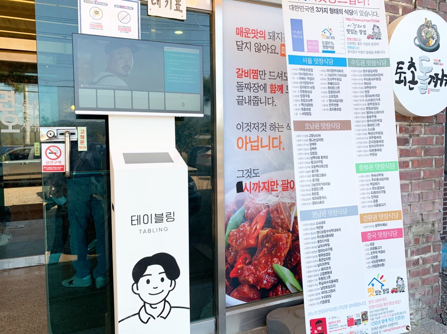 퇴촌돌짜장 이미지