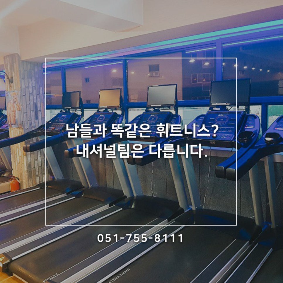 내셔널팀휘트니스 이미지