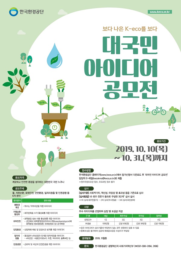 참신환경 이미지