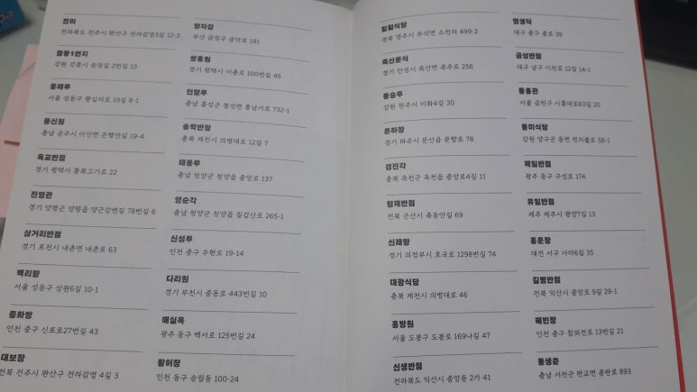 삼거리서울식당분식 이미지