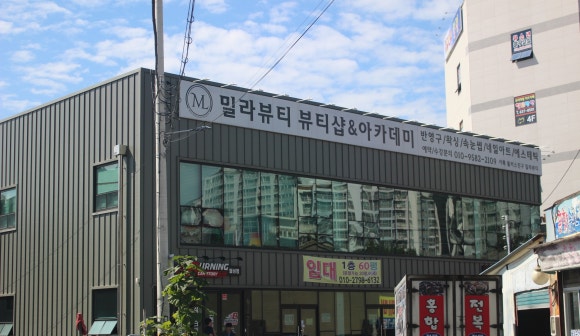 밀라뷰티 이미지