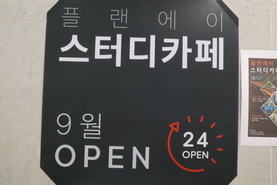 플랜에이스터디카페다산센터 이미지