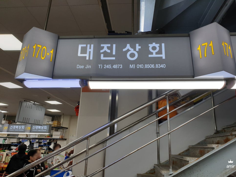 대진상회 이미지